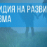 ВНИМАНИЕ: Объявлен старт второго тура конкурса на предоставление субсидий на развитие туризма - Министерство предпринимательства, торговли и туризма РС(Я)