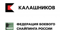 Концерн «Калашников» и Федерация боевого снайпинга России договорились о сотрудничестве - Якутское-Cаха ИА