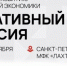 Жителей Якутии приглашают принять участие в форуме "Креативный код. Россия" - ГТРК Саха