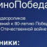Жителей Якутии приглашают принять участие в конкурсе видеороликов и изображений к 80-летию Победы - ГТРК Саха