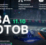 Второй отборочный этап битвы роботов пройдет 11 октября - Якутское-Cаха ИА