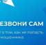 Минцифры РФ запустили онлайн-проект «Перезвони сам» - Министерство предпринимательства, торговли и туризма РС(Я)
