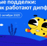 Яндекс научит школьников распознавать дипфейки. Компания приняла участие в новом сезоне проекта «Цифровой ликбез» - Министерство по внешним связям и делам народов