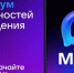 Мессенджер MAX обеспечивает цифровую безопасность для граждан России - ГТРК Саха