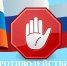 Зарегистрируйтесь на онлайн-конференцию на тему противодействия коррупции - Министерство предпринимательства, торговли и туризма РС(Я)