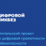 Яндекс научит школьников распознавать дипфейки - МинАрктики РС(Я)