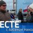 12 октября в 19:00 смотрите программу "ВМЕСТЕ с Айсеном Николаевым" на телеканале "Россия 24" - ГТРК Саха