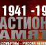 Якутян приглашают принять участие в проекте «Бастионы памяти» - Правительство Республики Саха (Якутия)