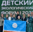 Якутия участвует во Всероссийском детском экологическом форуме – 2025 - Минэкологии РС(Я)