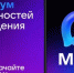 Платформа МАХ обеспечивает цифровую безопасность - ГТРК Саха