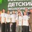 Школьники из Якутии стали победителями Всероссийского детского экологического форума - ГТРК Саха