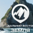 На Всероссийский конкурс «Дальний Восток - Земля приключений» поступило более  350 видеоработ   - Правительство Республики Саха (Якутия)
