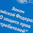 Закон о защите прав потребителей уточнили в части оплаты подписок - Министерство предпринимательства, торговли и туризма РС(Я)