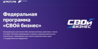 В Якутии участников СВО и членов их семей обучают основам предпринимательства - ГТРК Саха