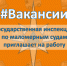 #ВAКAНСИИ. Госудaрственная инспекция по маломерным судам приглашает на работу - МЧС Республике Саха (Якутия)