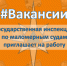 #ВАКАНСИИ. Государственная инспекция по маломерным судам  приглашает на работу - Якутия.Инфо