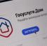 Приложение «Госуслуги Дом» теперь доступно собственникам нежилых помещений - Министерство ЖКХ и энергетики РС(Я)