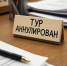 Отдохнуть не получилось, пришлось судиться - ИА SakhaTime