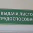 Жителям Якутии выплатили более шести миллиардов рублей по больничным листам - Комсомольская Правда