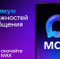 Приложение МАХ повышает уровень цифровой безопасности россиян - Правительство Республики Саха (Якутия)
