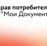 Роспотребнадзор ответит на вопросы якутян в центре "Мои Документы" - ГТРК Саха