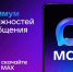 Приложение МАХ повышает уровень цифровой безопасности россиян - Министерство предпринимательства, торговли и туризма РС(Я)