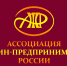 Общероссийская общественная организация «Ассоциация женщин-предпринимателей» приглашает  принять участие в XXIX Всероссийских конкурсах - Министерство предпринимательства, торговли и туризма РС(Я)