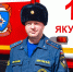 Александр Шустов: «Мы всегда должны быть начеку» - ИА SakhaTime