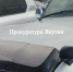 У жителя Якутска конфисковали автомобиль Toyota Land Cruiser за пьяную езду - Якутское-Cаха ИА