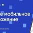 Почти 82 тысячи жителей Якутии установили приложение «Госуслуги Дом» - Министерство ЖКХ и энергетики РС(Я)