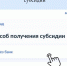 О субсидии на оплату жилищно - коммунальных услуг - Правительство Республики Саха (Якутия)