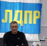 img - ЛДПР