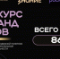 Учебные заведения Якутии присоединились к конкурсу команд вузов Общества «Знание» - Правительство Республики Саха (Якутия)