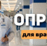 Уважаемые врачи и жители Республики Саха (Якутии) - Министерство здравоохранения РС(Я)