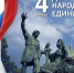 День народного единства в Якутии - Правительство Республики Саха (Якутия)