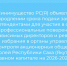 Минимущество РС(Я) объявляет о продлении срока подачи заявок претендентами для участия в отборе профессиональных поверенных, независимых директоров и ревизоров для избрания в органы управления и контроля акционерных обществ с долей Республики Саха (Якутия) в уставном капитале на 2026-2027 годы - Министерство имущественных отношений РС(Я)