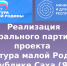 В Якутии учреждения культуры оснащают по партийному проекту  «Культура малой Родины» - Правительство Республики Саха (Якутия)