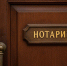 В Якутии возобновили конкурсы на замещение вакантных должностей нотариусов - Якутское-Cаха ИА