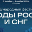 Якутяне примут участие в Международном фестивале "Народы России и СНГ" - ГТРК Саха