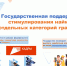 Созданы условия для трудоустройства безработных граждан - Госкомитет занятости населения