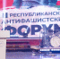 В Якутске пройдёт III республиканский антифашистский форум «Народ и армия едины» - Якутское-Cаха ИА