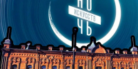 Якутия участвует во Всероссийской акции «Ночь искусств» - Правительство Республики Саха (Якутия)