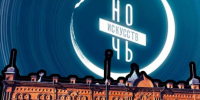 Учреждения культуры Якутии присоединятся к Всероссийской акции "Ночь искусств" - ГТРК Саха