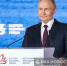 Путин утвердил перечень поручений по итогам Восточного экономического форума - Минэкономики РС(Я)