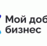 Продолжается приём заявок на участие во Всероссийском конкурсе "Мой добрый бизнес" - ГТРК Саха