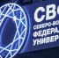 В СВФУ открыт набор на подготовительное отделение - Якутское-Cаха ИА