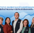 460 заявок от Якутии поступило на участие в проекте «Флагманы образования» - Правительство Республики Саха (Якутия)
