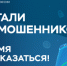 Банк России приглашает принять участие в опросе о безопасности финансовых услуг - Министерство образования РС(Я)