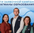 В проект "Флагманы образования" от Якутии поступило 460 заявок - ГТРК Саха