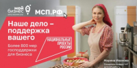 В центрах "Мой бизнес" по всей стране предпринимателям помогают развивать свое дело - ГТРК Саха